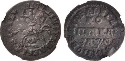 Лот №300, 1 копейка 1714 года. МД. В слабе ННР AU 58 BN.