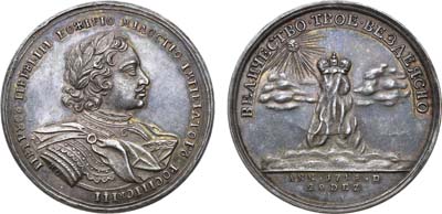 Лот №309, Медаль 1718 года. В память восстановления спокойствия в государстве.