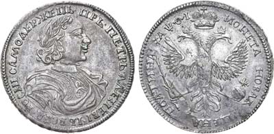 Лот №313, Полтина 1719 года. L.