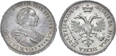 Лот №317, Полтина 1720 года.