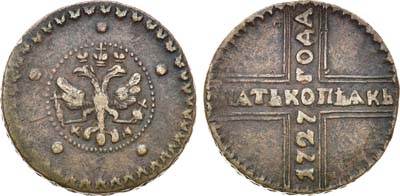 Лот №335, 5 копеек 1727 года. КД.
