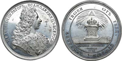 Лот №342, Медаль 1728 года. В память коронации Императора Петра II.