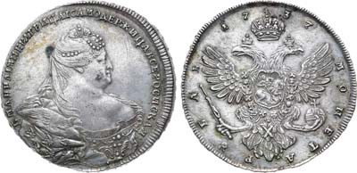 Лот №351, 1 рубль 1737 года.