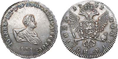 Лот №356, Полтина 1741 года. СПБ.