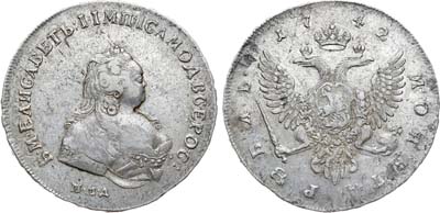 Лот №358, 1 рубль 1742 года. ММД.