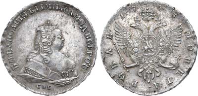 Лот №361, 1 рубль 1743 года. СПБ.