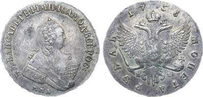 Лот №373, 1 рубль 1756 года. ММД-МБ.