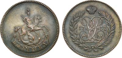 Лот №378, Полушка 1757 года. Новодел.