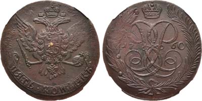 Лот №384, 5 копеек 1760 года. В слабе ННР MS 61 BN.