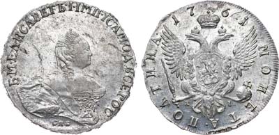 Лот №385, Полтина 1761 года. СПБ-BS-ЯI.