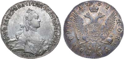 Лот №392, Полтина 1762 года. СПБ-TI-НК.