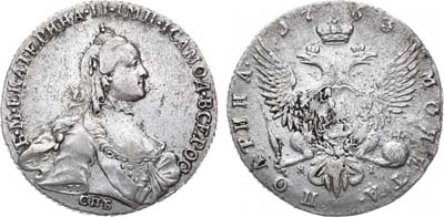 Лот №395, Полтина 1763 года. СПБ-TI-ЯI.