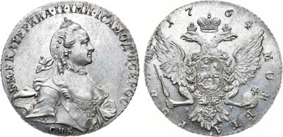 Лот №396, 1 рубль 1764 года. СПБ-ТI-ЯI.