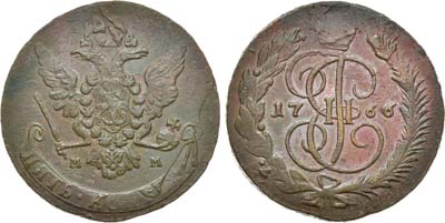 Лот №402, 5 копеек 1766 года. ММ.