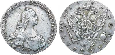 Лот №409, Полтина 1769 года. СПБ-ТI-СА.