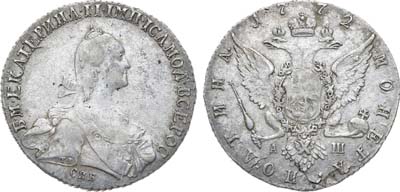 Лот №414, Полтина 1772 года. СПБ-TI-АШ.