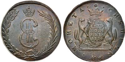 Лот №419, 10 копеек 1774 года. КМ. Сибирские.