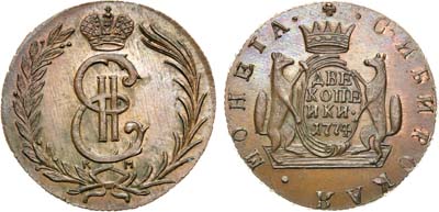 Лот №420, 2 копейки 1774 года. КМ. Сибирские. Новодел. В слабе ННР MS 65 BN.