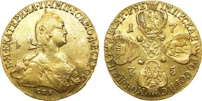 Лот №421, 10 рублей 1775 года. СПБ-ТI.