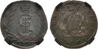 Лот №428, 1 копейка 1776 года. КМ. Сибирская. В слабе RNGA MS 63.