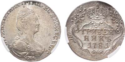 Лот №439, Гривенник 1781 года. СПБ. В слабе CPRC MS 61.