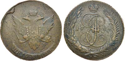 Лот №460, 5 копеек 1794 года. ЕМ. 