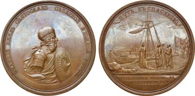 Лот №466, Медаль Морское путешествие Ольги в Грецию. 955 год.