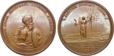 Лот №467, Медаль Тройственный союз и победы над разными народностями. 967 года.