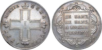1 рубль 1797