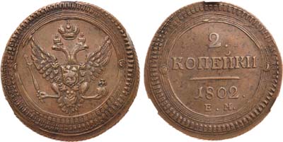 Лот №488, 2 копейки 1802 года. ЕМ. Перечекан. В слабе CPRC MS 61 BN*.
