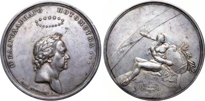 Лот №497, Медаль 1803 года. В память 100-летия основания Санкт-Петербурга.