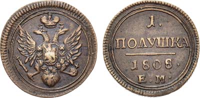 Лот №505, 1 полушка 1808 года. ЕМ.