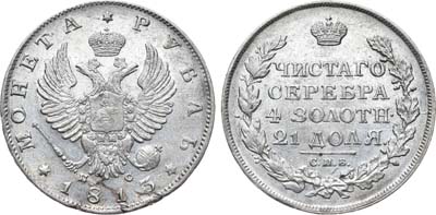 Лот №515, 1 рубль 1813 года. СПБ-ПС.