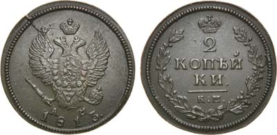 Лот №516, 2 копейки 1813 года. КМ-АМ.
