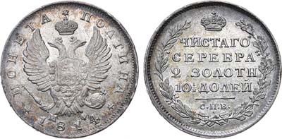 Лот №517, Полтина 1814 года. СПБ-МФ. В слабе ННР MS 62.