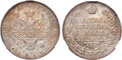 Лот №531, 1 рубль 1818 года. СПБ-ПС. В слабе CPRC MS 61.
