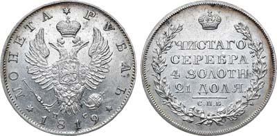 Лот №534, 1 рубль 1819 года. СПБ-ПС.