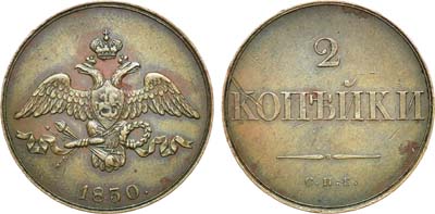 Лот №550, 2 копейки 1830 года. СПБ. Пробные. Новодел.