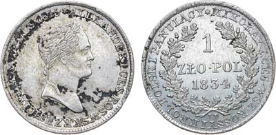 Лот №565, 1 злотый 1834 года. IP.