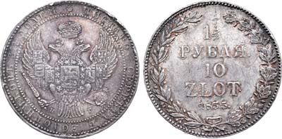 1 1/2 рубля 10 злотых 1835