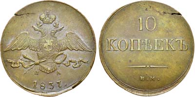 Лот №573, 10 копеек 1837 года. ЕМ-НА.