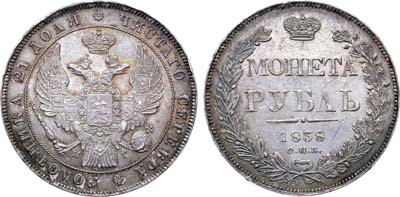 Лот №574, 1 рубль 1838 года. СПБ-НГ. В слабе ННР MS 62.