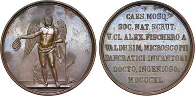 Лот №588, Медаль 1840 года. В память профессора Фишера фон Вальдгейма.