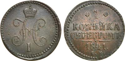 Лот №590, 1 копейка 1841 года. СМ. В слабе ННР MS 62 BN.