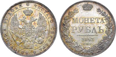 Лот №598, 1 рубль 1843 года. СПБ-АЧ.