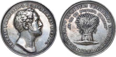 Лот №620, Медаль 1849 года. Калужского общества сельского хозяйства.