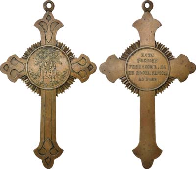 Лот №636, Наперсный крест для духовенства 1856 года. В память Крымской войны 1853-1856 гг.