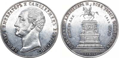 Лот №644, 1 рубль 1859 года. В память открытия монумента Императору Николаю I в Санкт-Петербурге.