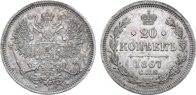 Лот №672, 20 копеек 1867 года. СПБ-НФ.
