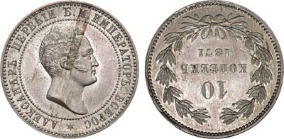 Лот №687, 10 копеек 1871 года. Пробные. Новодел. В слабе ННР MS 65.